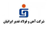 شرکت آهن وفولاد غدیر ایرانیان 