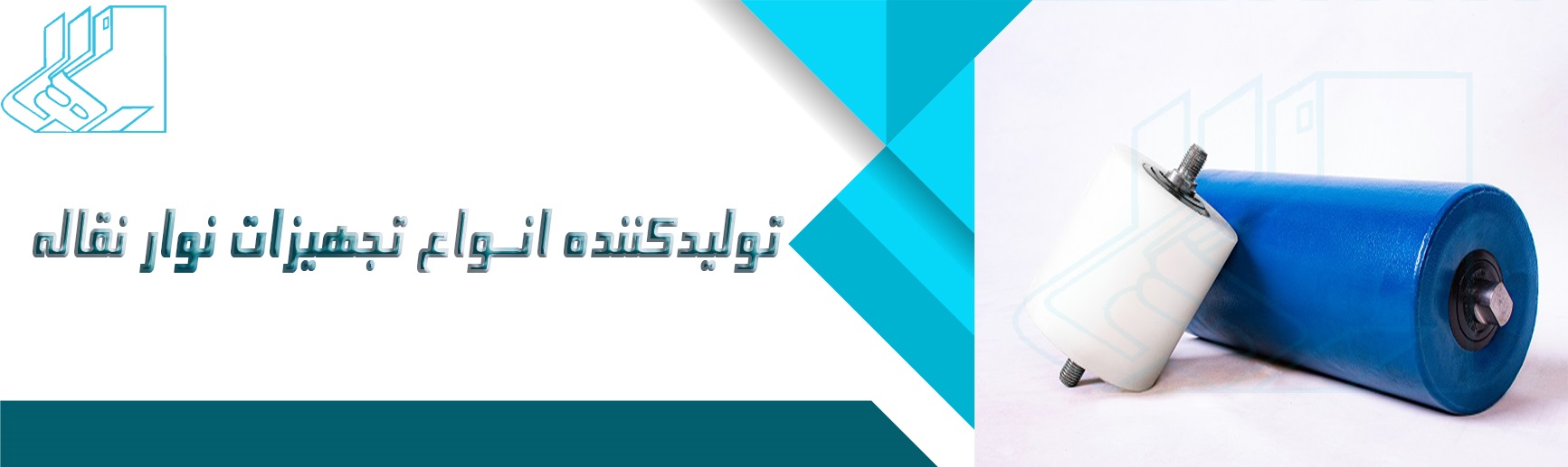 گروه صنعتی رهاورد